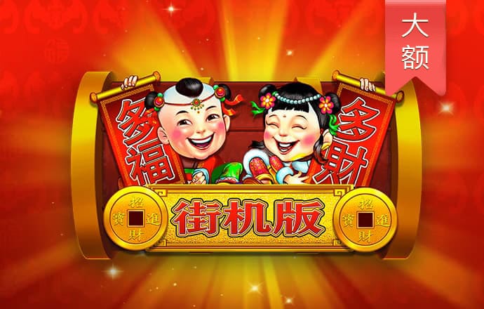 777电子试玩网站模拟器
